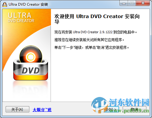 Aone Ultra DVD Creator(dvd/vcd/svcd光盤制作軟件) 2.9 免費版