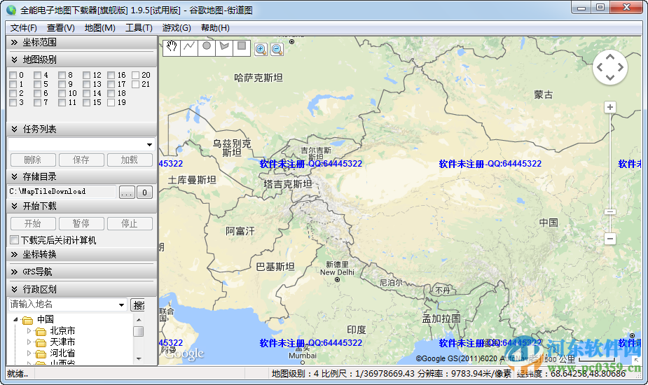 全能電子地圖下載器(已注冊版) 1.9.6 中文免費版