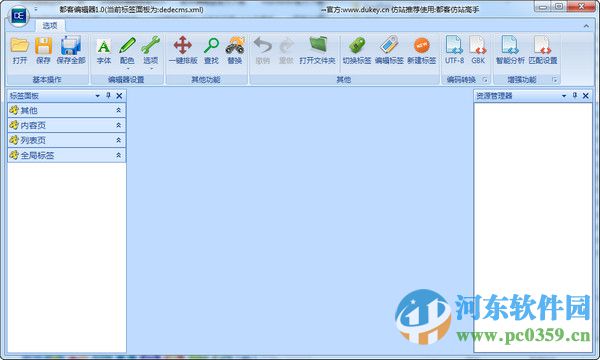 都客編輯器下載 1.0 官方版