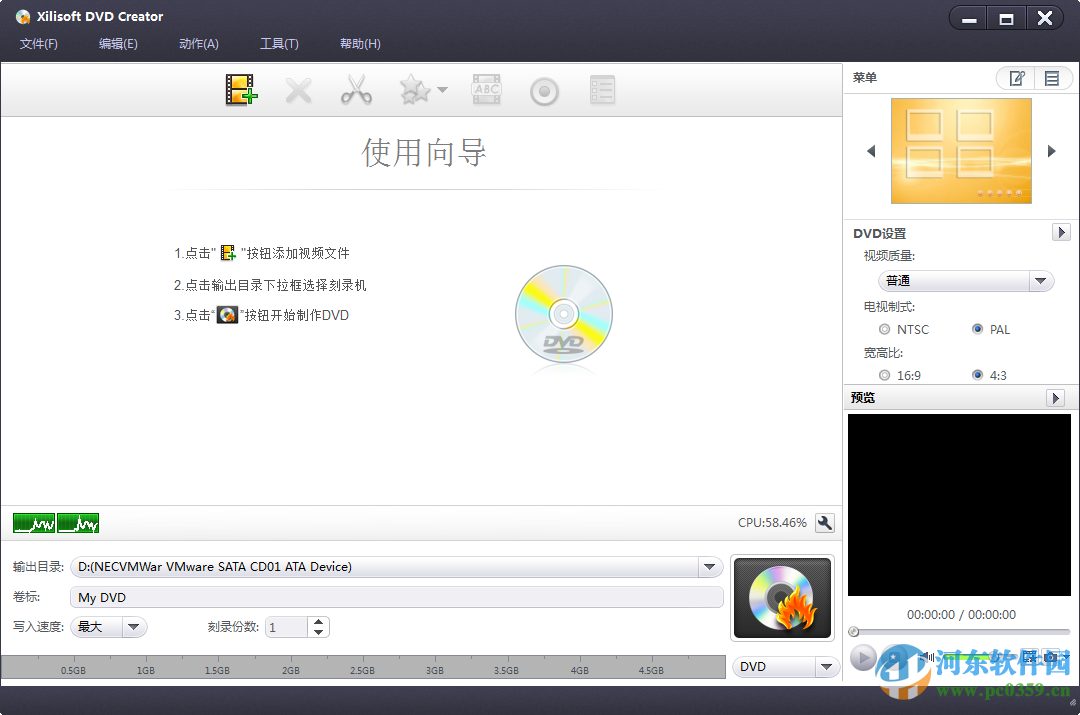 xilisoft dvd creator下載 7.1.3 中文注冊(cè)版