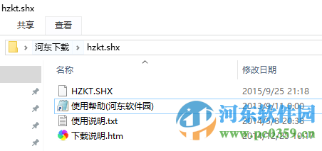 cad hzkt.shx字體 官方版