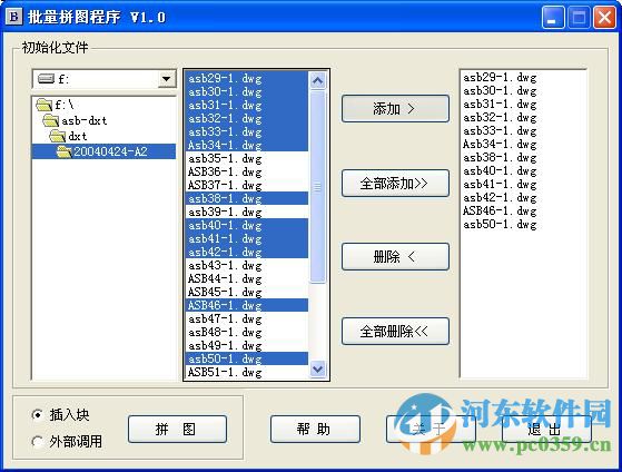 cad批量拼圖程序下載 2016 綠色版