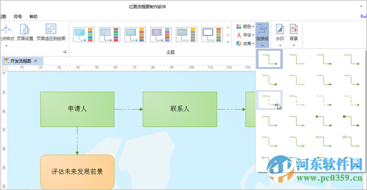 億圖流程圖制作軟件下載 8.7.5 免費(fèi)版