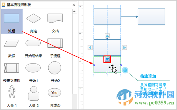 億圖流程圖制作軟件下載 8.7.5 免費(fèi)版