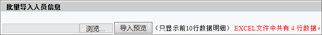 雷速員工檔案管理系統(tǒng)下載 6.32 官方版