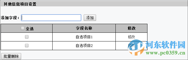 雷速員工檔案管理系統(tǒng)下載 6.32 官方版