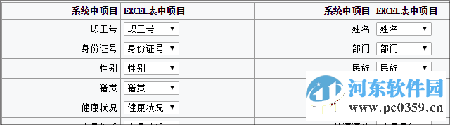 雷速員工檔案管理系統(tǒng)下載 6.32 官方版