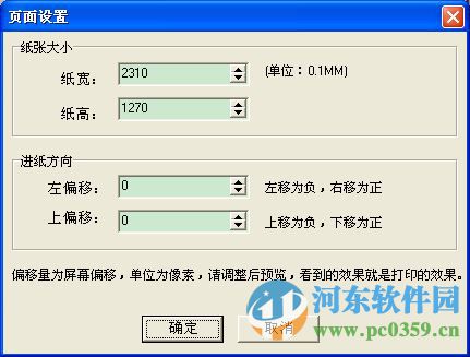 鼎鼎快遞單批量打印軟件 2.0 免費(fèi)版