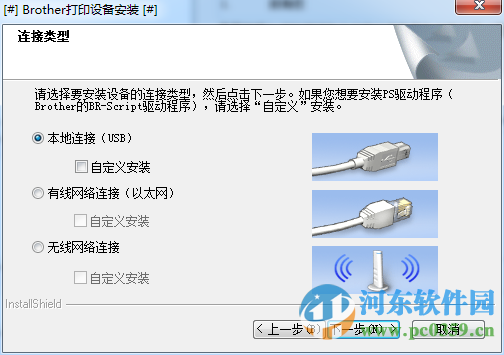 兄弟MFC-9330CDW打印機驅(qū)動 1.0 官方版