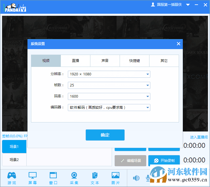 熊貓tv彈幕助手下載 2.1.0.1113 免費(fèi)版