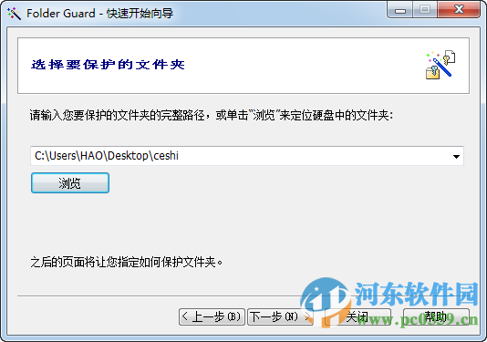 folder guard pro下載 19.7.3014 漢化綠色版