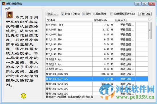 愛拍批量壓縮下載 2016 綠色版