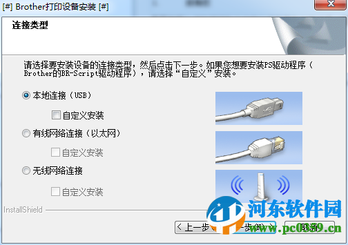 兄弟J825DW打印機(jī)驅(qū)動(dòng) D1官方版