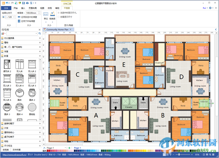 億圖建筑平面圖設(shè)計軟件 8.0 官方版