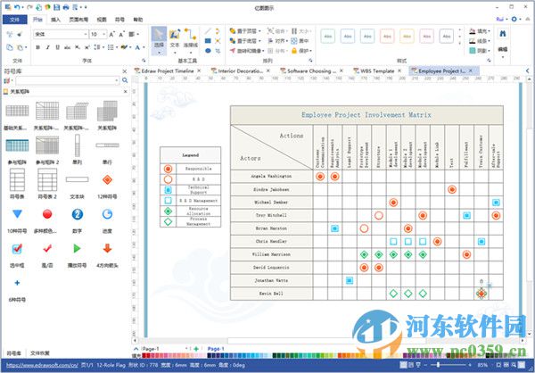 億圖項目制圖軟件下載 8.0 官方版