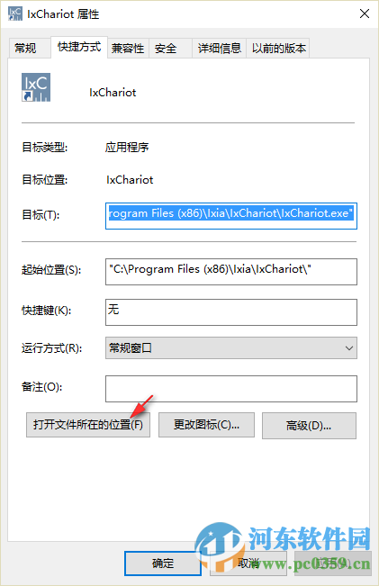 ixchariot 6.7下載 免費版