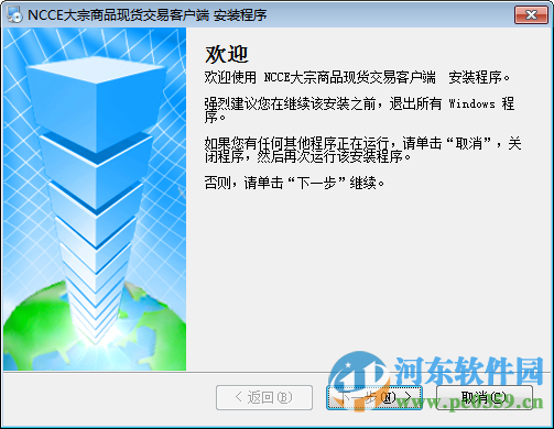 南寧東盟大宗商品現(xiàn)貨交易客戶端官方版下載 8.9.0.14 官方版