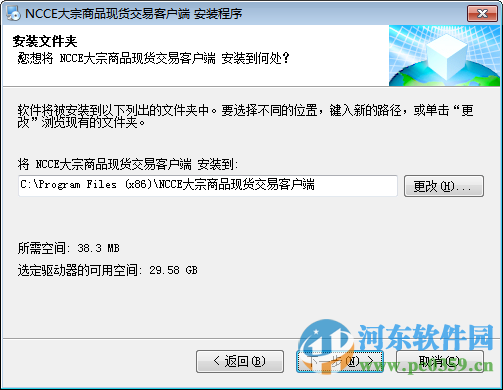 南寧東盟大宗商品現(xiàn)貨交易客戶端官方版下載 8.9.0.14 官方版