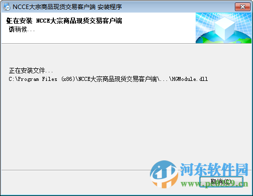 南寧東盟大宗商品現(xiàn)貨交易客戶端官方版下載 8.9.0.14 官方版