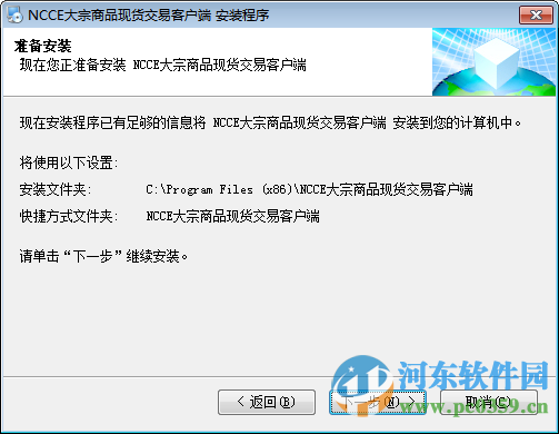 南寧東盟大宗商品現(xiàn)貨交易客戶端官方版下載 8.9.0.14 官方版