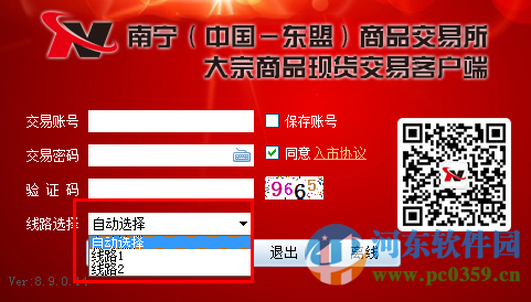 南寧東盟大宗商品現(xiàn)貨交易客戶端官方版下載 8.9.0.14 官方版