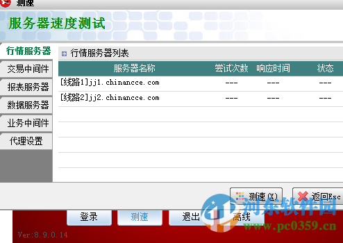 南寧東盟大宗商品現(xiàn)貨交易客戶端官方版下載 8.9.0.14 官方版