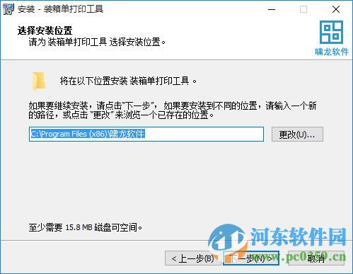 裝箱單打印工具下載 3.10 官方版