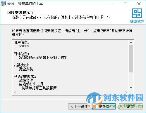 裝箱單打印工具下載 3.10 官方版