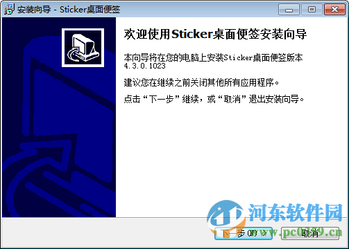 Stickies桌面便簽下載 9.0e 中文版