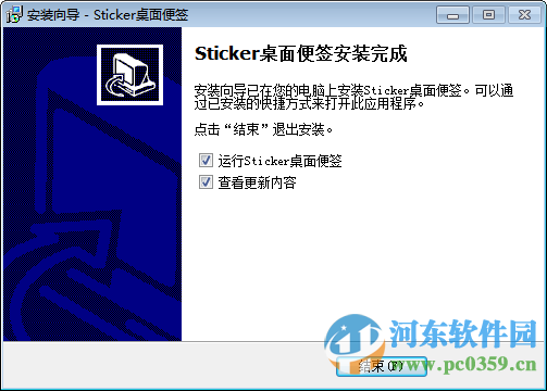 Stickies桌面便簽下載 9.0e 中文版