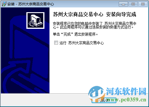 蘇州大宗商品交易所下載 3.0 專業(yè)版