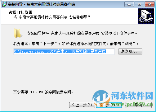 東南大宗現(xiàn)貨掛牌交易客戶端下載 99.0.0.37 官方版