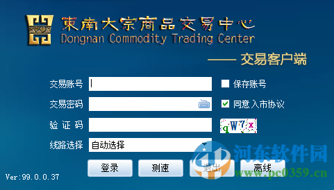 東南大宗現(xiàn)貨掛牌交易客戶端下載 99.0.0.37 官方版