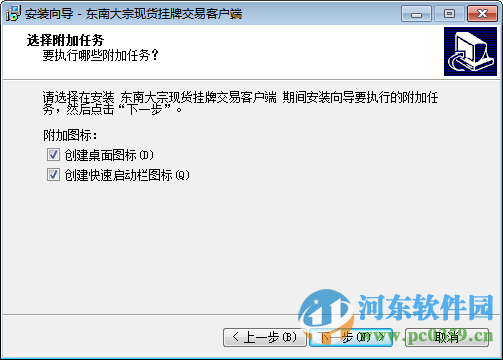 東南大宗現(xiàn)貨掛牌交易客戶端下載 99.0.0.37 官方版