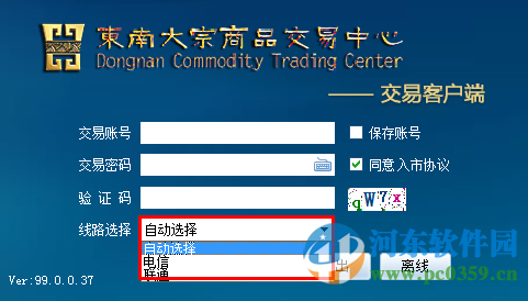 東南大宗現(xiàn)貨掛牌交易客戶端下載 99.0.0.37 官方版