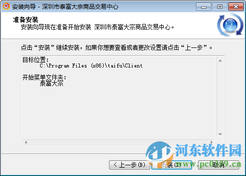 泰富大宗商品交易中心客戶端下載 5.1 官方版