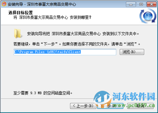 泰富大宗商品交易中心客戶端下載 5.1 官方版