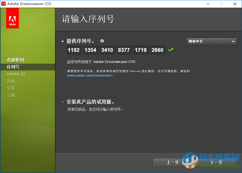 Adobe dreamweaver cs5下載 免費(fèi)版