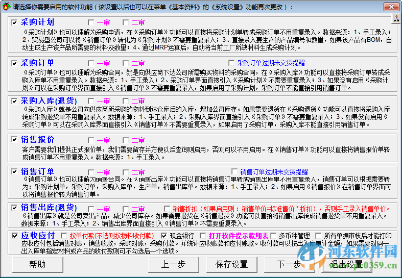 縱橫倉庫管理軟件下載 2016 官方版