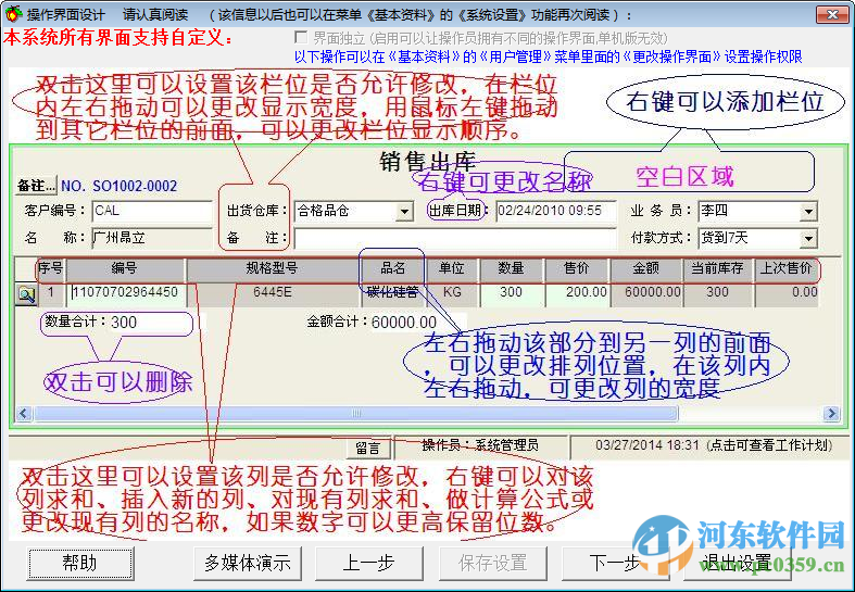 縱橫倉庫管理軟件下載 2016 官方版