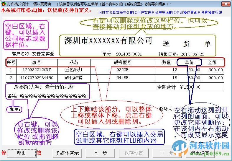 縱橫倉庫管理軟件下載 2016 官方版