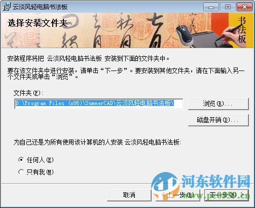 云淡風輕書法軟件下載 2.0.5.0 官方版