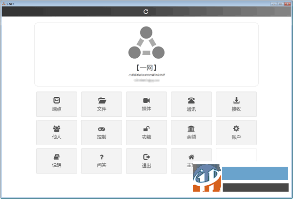 一網(wǎng)桌面客戶端 0.8 官方版