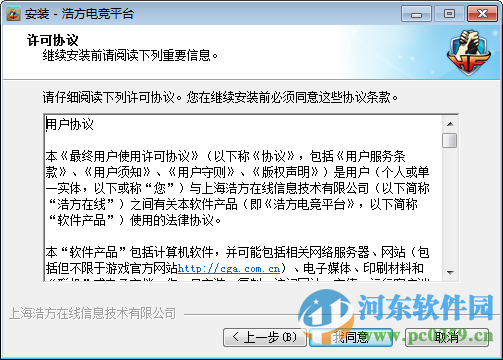 浩方對(duì)戰(zhàn)平臺(tái)下載 7.5.1.0 官方免費(fèi)版