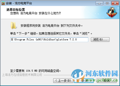 浩方對(duì)戰(zhàn)平臺(tái)下載 7.5.1.0 官方免費(fèi)版