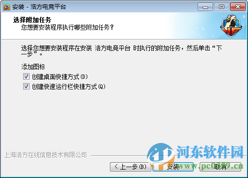 浩方對(duì)戰(zhàn)平臺(tái)下載 7.5.1.0 官方免費(fèi)版