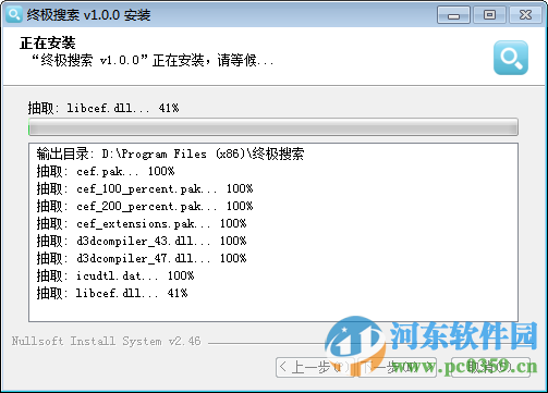 終極搜索下載 1.0.0 官方版