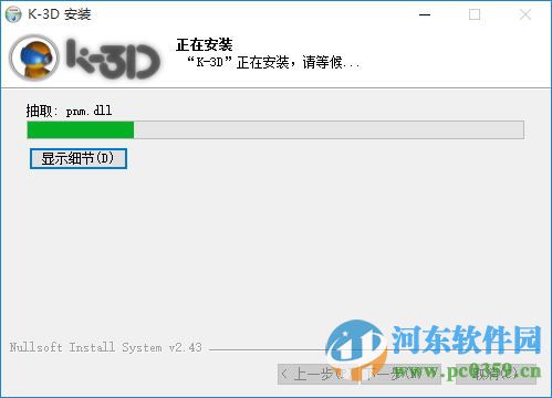 K-3D(三維軟件)下載 0.8.0.1 官方版