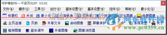 千變?nèi)f化(電子相冊(cè)制作軟件) 3.02 官方最新版