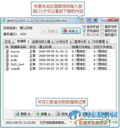 易特化妝品銷售管理軟件下載